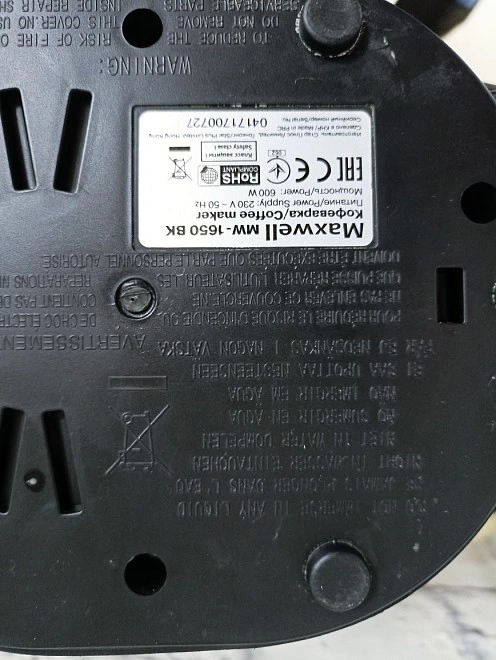 Кофеварка Maxwell MW-1650