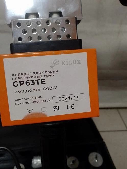Сварочный аппарат для пвх труб KILUX GP63TE