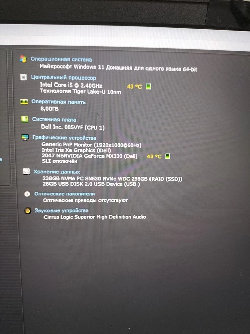 Ноутбук Dell Intel i5-1135G7/2.4GHz/8озу/256ssd/mx330/irisXe