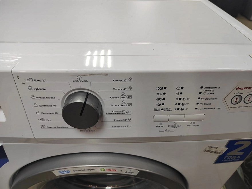 Стиральная машина Beko WDN 635P1 BSW