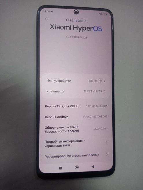 Смартфон POCO X5 8/256 ГБ