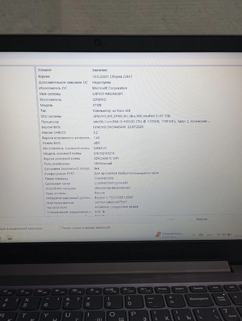 Ноутбук Lenovo i3-1005G1/8GB/250GB/Intel HD/1.20 GHz