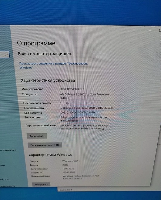 Системный блок AeroCool Ryzen5 2600X/ram16/SSD1000/GTX 1660 SUPER