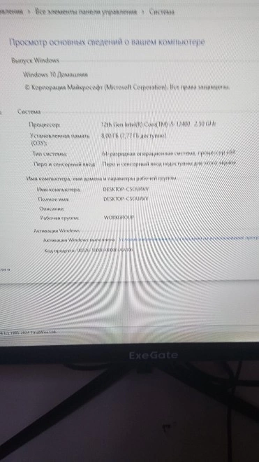 Системный блок iRU i5-12400 2.5GHz/DDR4 8Gb/SSD 1Tb/intel(R) UHD 730