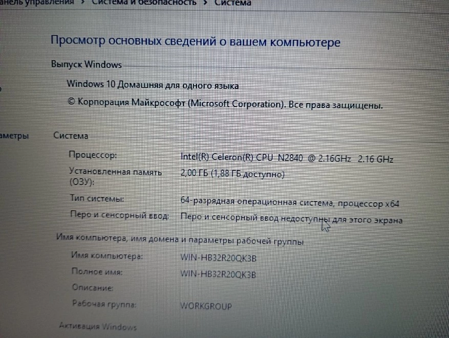Ноутбук Lenovo Celeron N2840/2GB RAM/256GB HDD/Intel HD Graphics