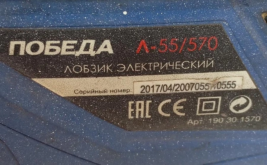 Электролобзик Победа Л-55-570