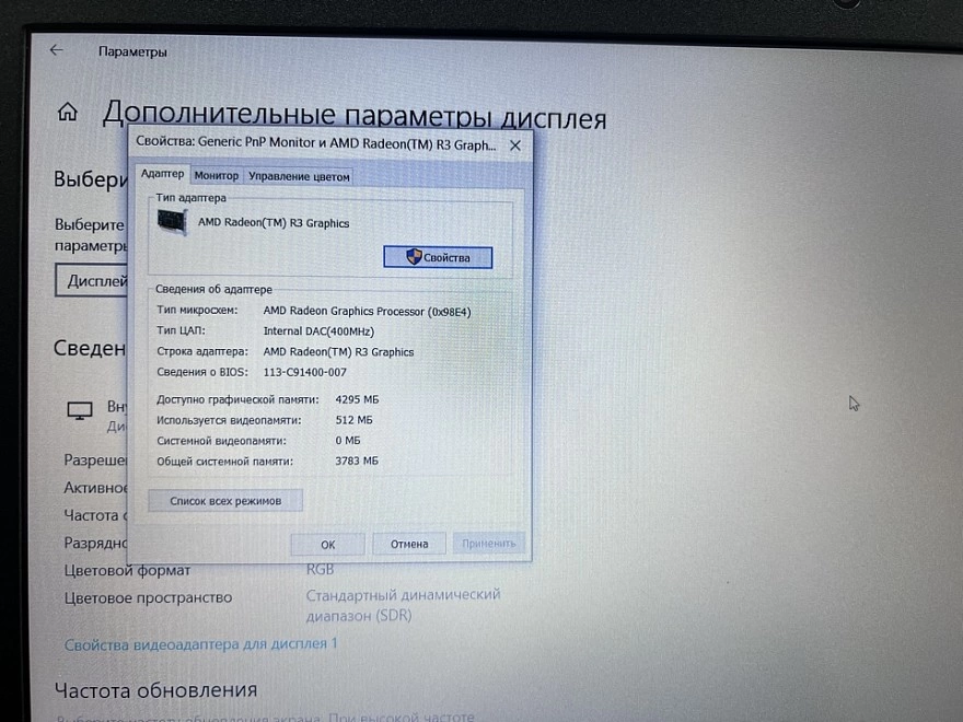 Ноутбук Lenovo IdeaPad32015AST/AMDA4-9120/2.2GHz/8гб/512мб/120гб