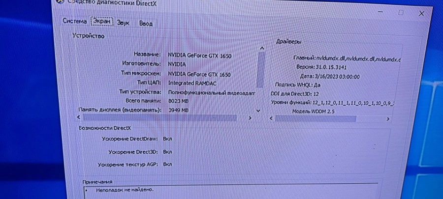 Системный блок HP i7-3770/8Gb озу/HDD 1Tb/GTX 1650