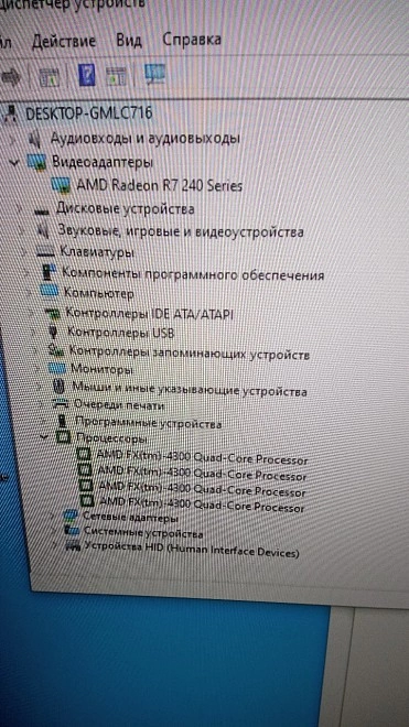 Системный блок No Name AMD FX-4300Quad-Core Processor 8/237Gb 3.8GHz