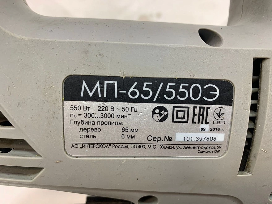 Электролобзик Интерскол МП-65/550Э