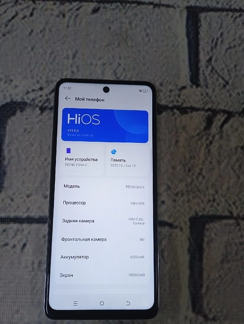 Смартфон TECNO  Pova 5 8/256 ГБ