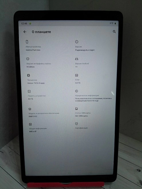 Планшетный компьютер Realme Pad Mini [RMP2105] 4/64 Gb