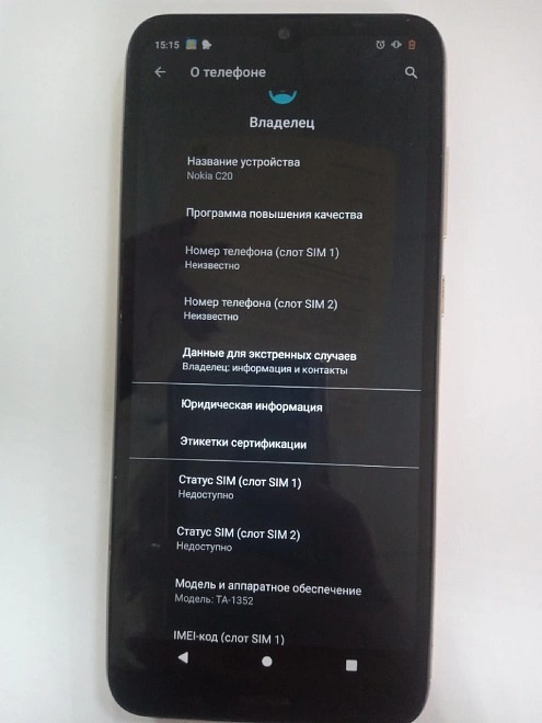 Смартфон Nokia C20 
