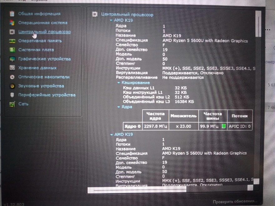 Ноутбук F+ FLTP-5R5-8512-W(Ryzen 5 2.3 ГГц/8Gb/512Gb/Graphic)