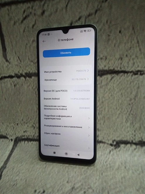 Смартфон Xiaomi POCO C75 8/256 Gb