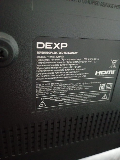 Телевизор Dexp  32HHS1
