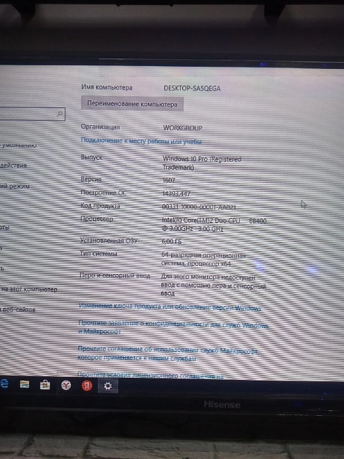 Системный блок No name Core2Duo E8400/3.0Ghz/6GB/250GB/NVidia GeForce210