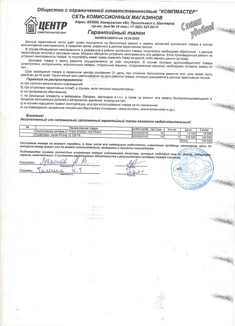 Шуруповерт Makita 12V 23 Нм