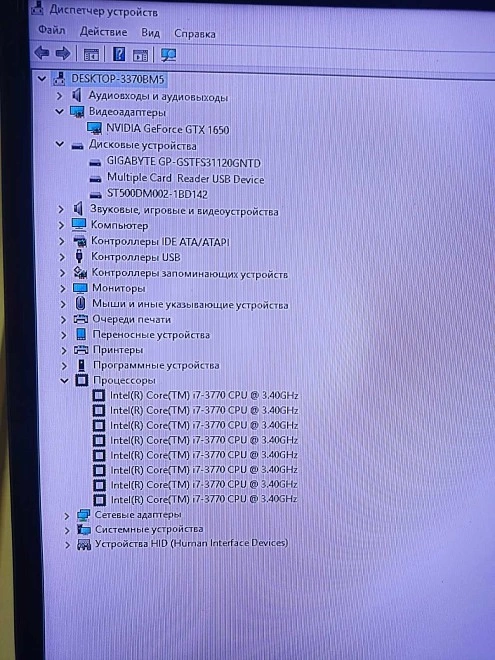 Системный блок HP i5-3470 3.20Ghz/8Gb/HDD500Gb/GTX1050Ti