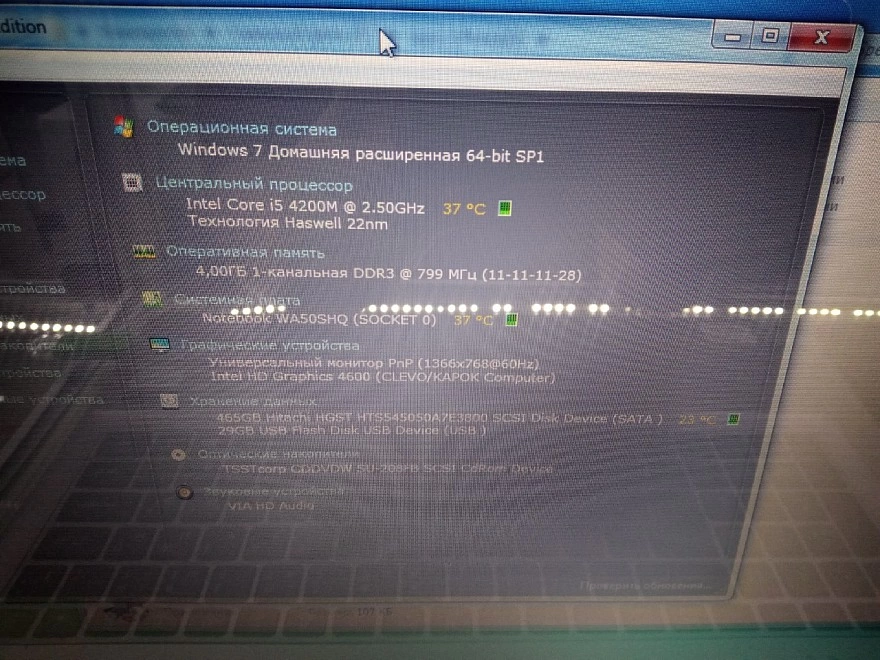 Ноутбук DNS i5-4200M 2.5ГГц/4Гб/500Гб/Intel HD Graphics 4600