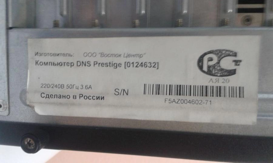 Системный блок DNS Prestige 0124632 (i5 750 2.67GHz/4RAM/500HDD/GTS45