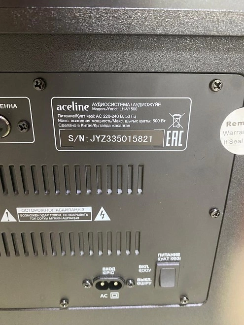 Акустическая система 2.0 Aceline LH-V1500