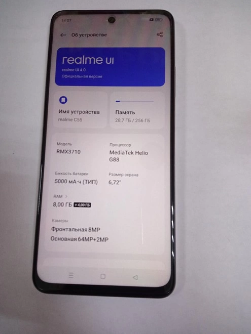Смартфон Realme C55 256 ГБ 