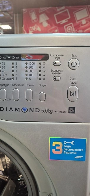 Стиральная машина Samsung WF1590NFU