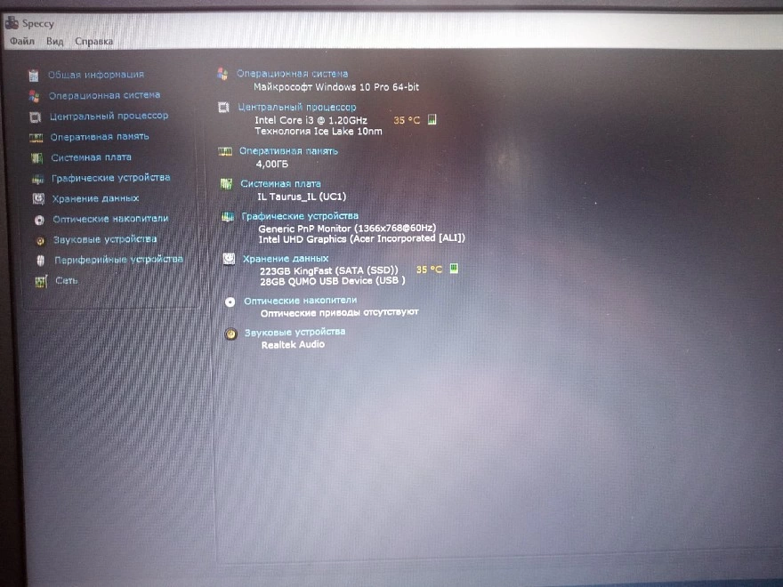 Ноутбук Acer i3/1.2GHz/4Gb/256Gb/UHDGraphics