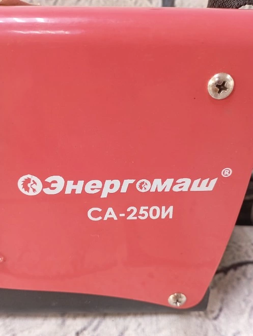 Сварочный аппарат Энергомаш СА-250И