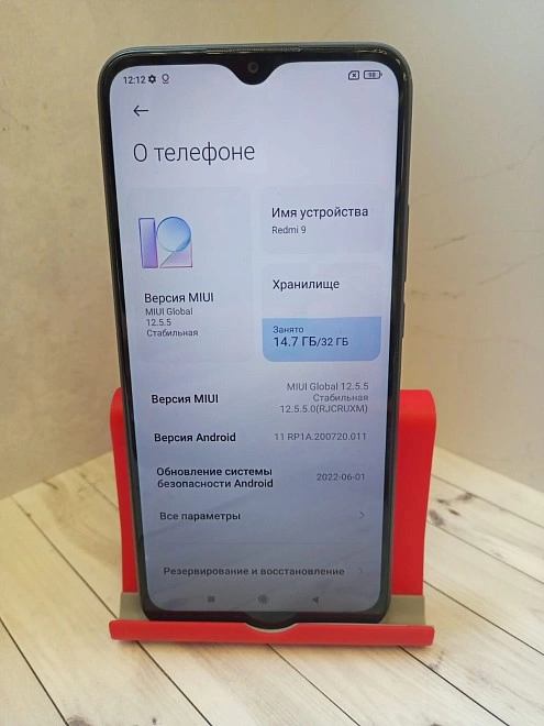 Смартфон Xiaomi Redmi 9 3/32 ГБ
