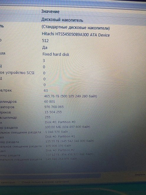 Ноутбук ASUS (i5 2.5GHz, 4GB DDR3, 500 Gb HDD, GT540M 1Gb)