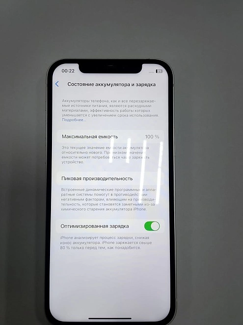 Смартфон Apple 12
