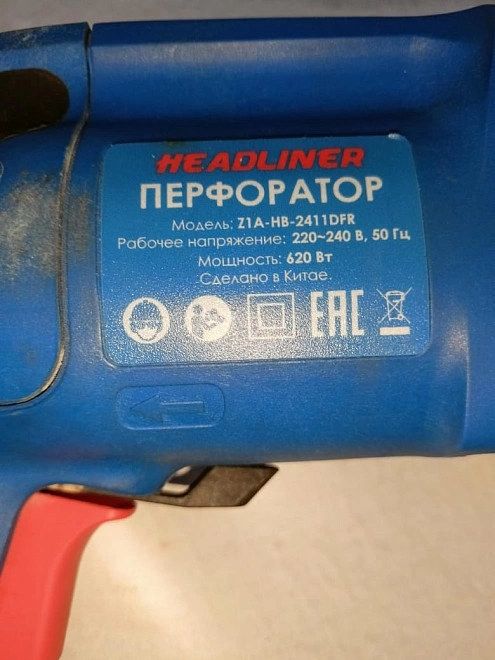 Перфоратор Headliner Z1A-HB2411DFR