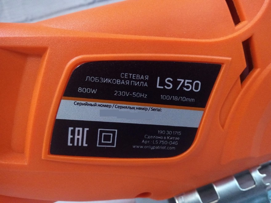 Электролобзик PATRIOT LS 750
