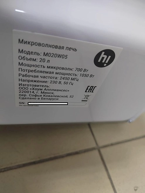 Микроволновая печь Hi M020W05