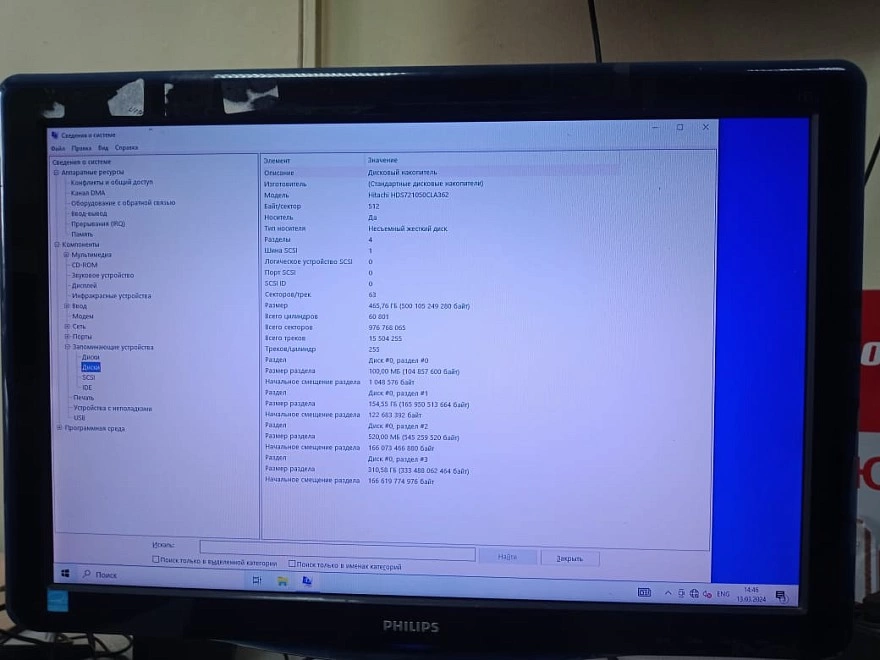Монитор PHILIPS 190E3L