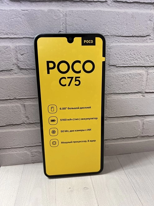 Смартфон POCO C75 128GB