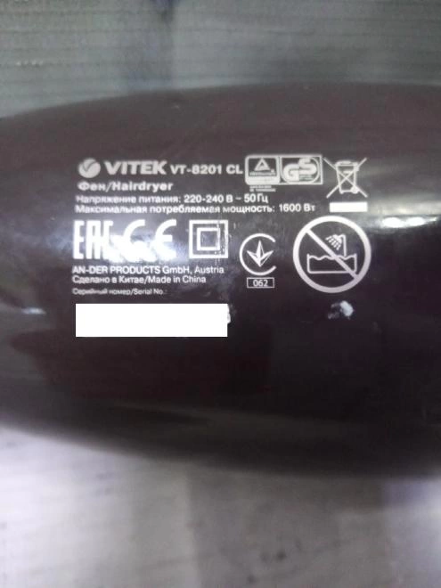 Фен Vitek VT-8201 CL