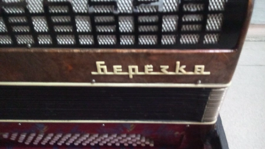 Аккордеон Берёзка Коричневый
