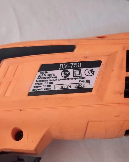Дрель ударная Вихрь ДУ-750