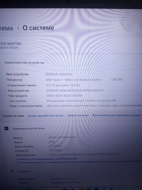 Ноутбук TECNO AMDRyzen7 5800U/16ram/500ssd/Radeon Vega 8