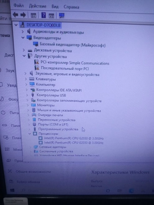 Системный блок Lenovo Pentium G2030 3.00GHz/4GBRAM/149HDD+74HDD/Intel HD