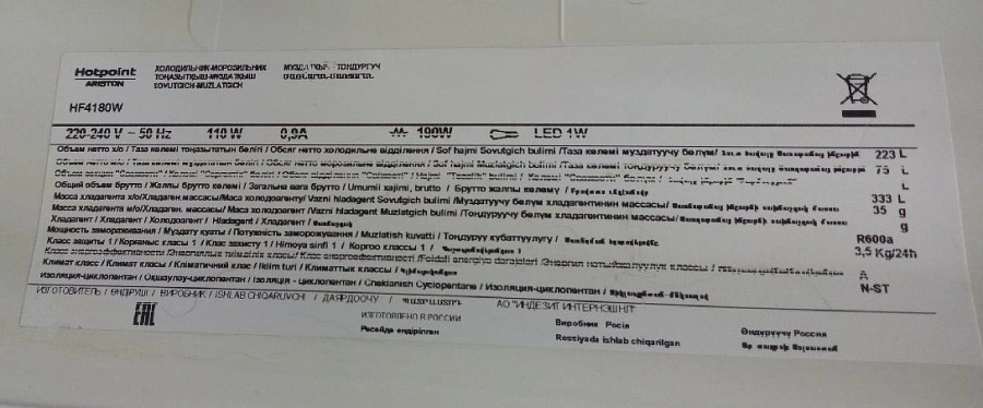 Холодильник Hotpoint-Ariston HF4180W