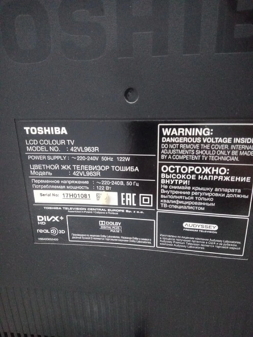 Телевизор Toshiba 42 VL963R