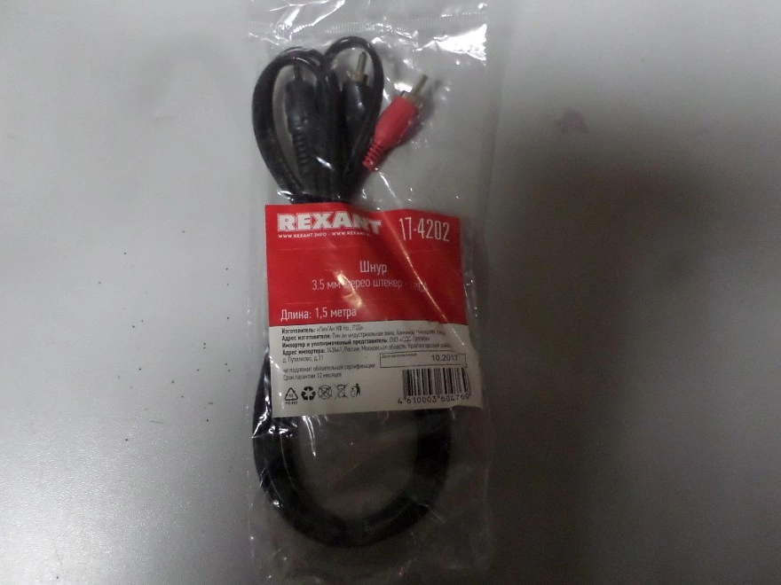 Кабель AV Rexant  3.5Jack-2RCA 3 метра