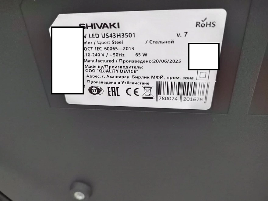 Телевизор SHIVAKI US43H3501