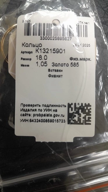 Кольцо золотое с камнями 585 проба 1,05гр 18р-р ФМ
