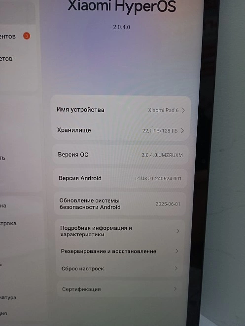Планшетный компьютер Xiaomi Pad 6
