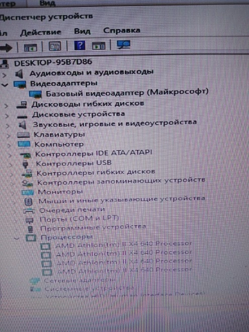 Системный блок нет марки Athlon x4 640/8GB RAM/256|GB HDD/GTX 560